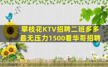 伊春夜总会招聘